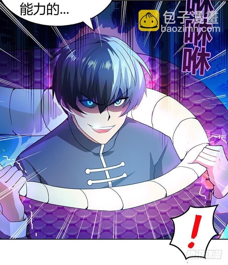 🍼地府混江龙 第41话 重出江湖 第37页