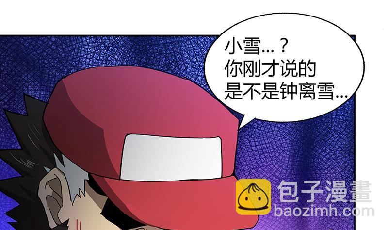 🍼地府混江龙 第41话 重出江湖 第38页