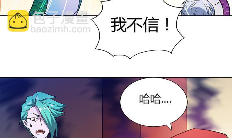 🍼地府混江龙 第41话 重出江湖 第4页