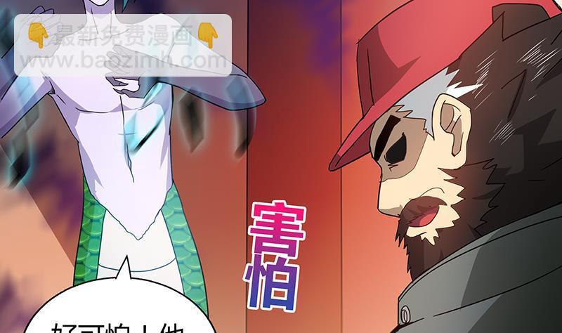 🍼地府混江龙 第41话 重出江湖 第5页