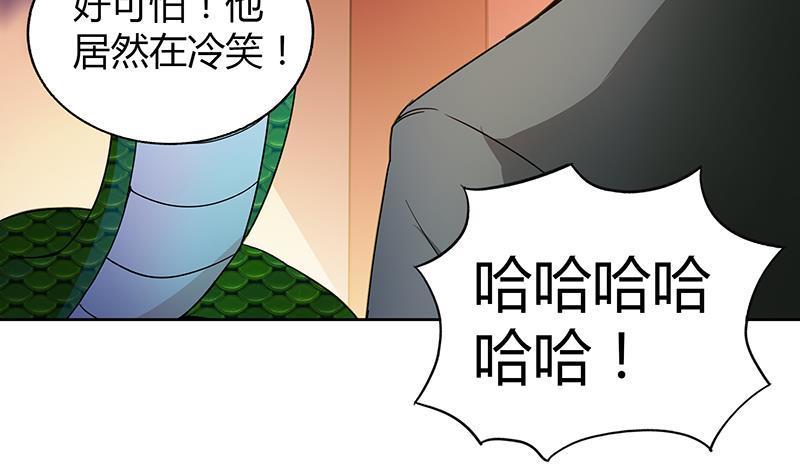 🍼地府混江龙 第41话 重出江湖 第6页