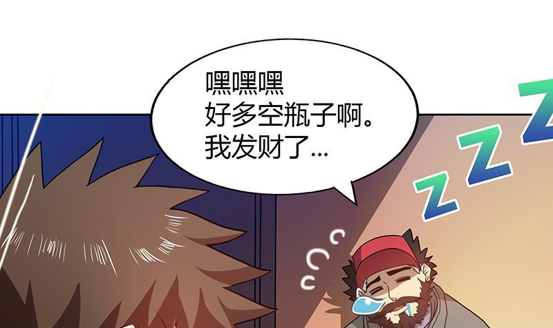 🍼地府混江龙 第41话 重出江湖 第7页