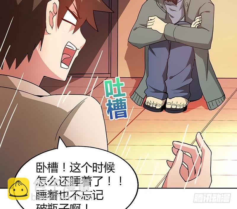 🍼地府混江龙 第41话 重出江湖 第8页
