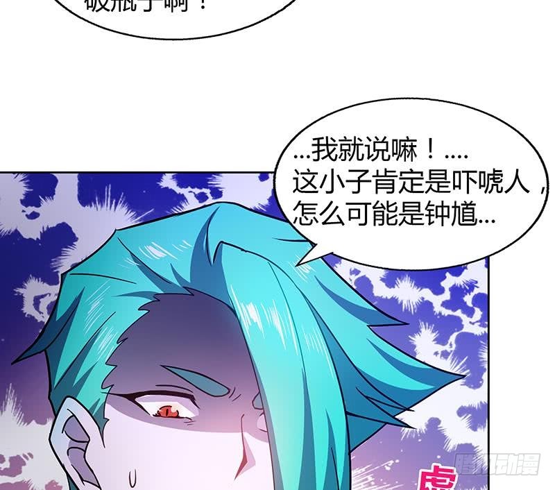 🍼地府混江龙 第41话 重出江湖 第9页