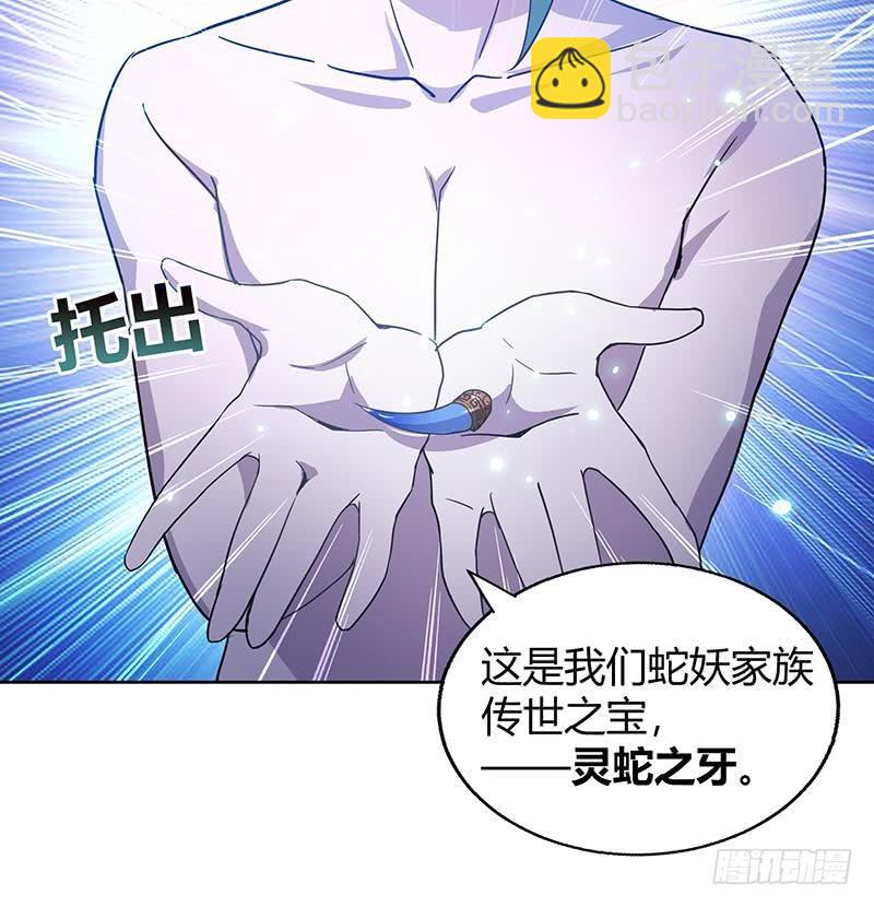 🍼地府混江龙 第43话 灵蛇之牙 第10页