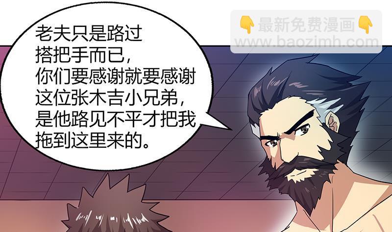 🍼地府混江龙 第43话 灵蛇之牙 第11页