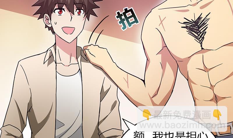 🍼地府混江龙 第43话 灵蛇之牙 第12页
