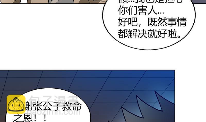 🍼地府混江龙 第43话 灵蛇之牙 第13页