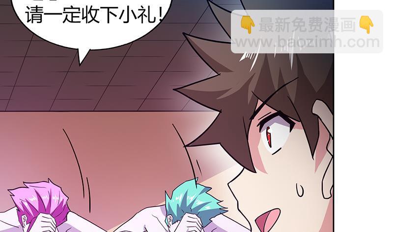 🍼地府混江龙 第43话 灵蛇之牙 第14页