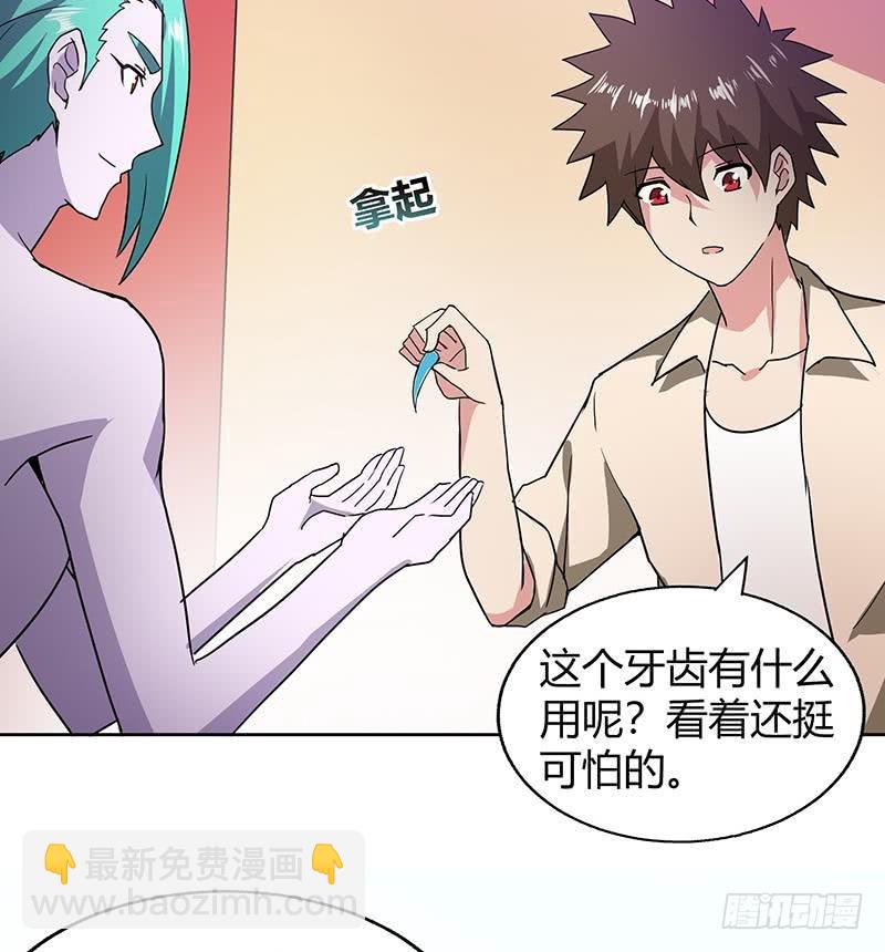 🍼地府混江龙 第43话 灵蛇之牙 第17页