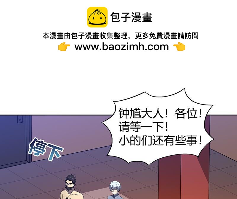 🍼地府混江龙 第43话 灵蛇之牙 第2页