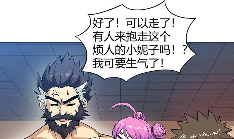 🍼地府混江龙 第43话 灵蛇之牙 第20页