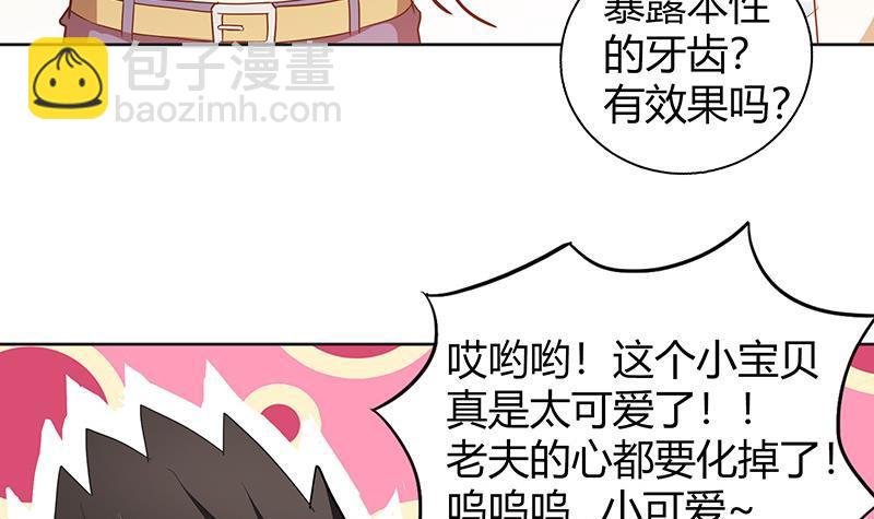🍼地府混江龙 第43话 灵蛇之牙 第22页