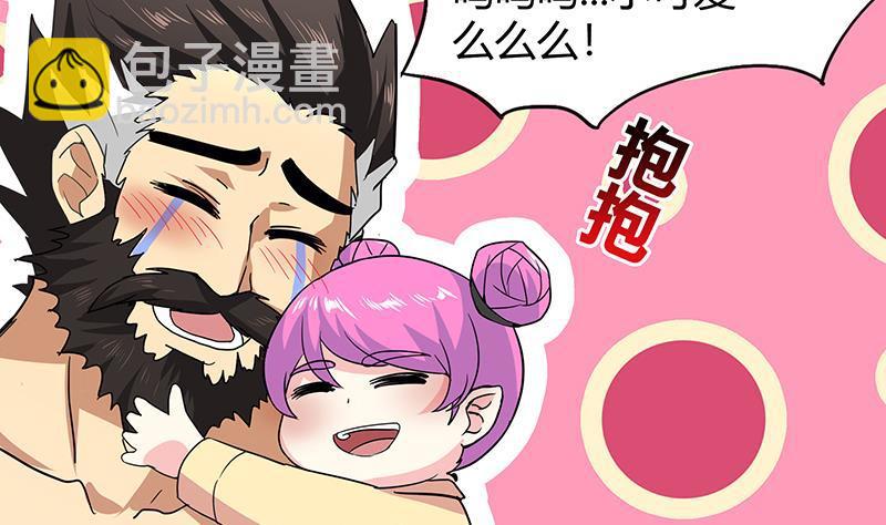 🍼地府混江龙 第43话 灵蛇之牙 第23页