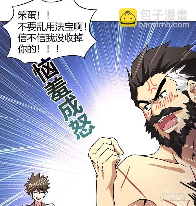 🍼地府混江龙 第43话 灵蛇之牙 第26页