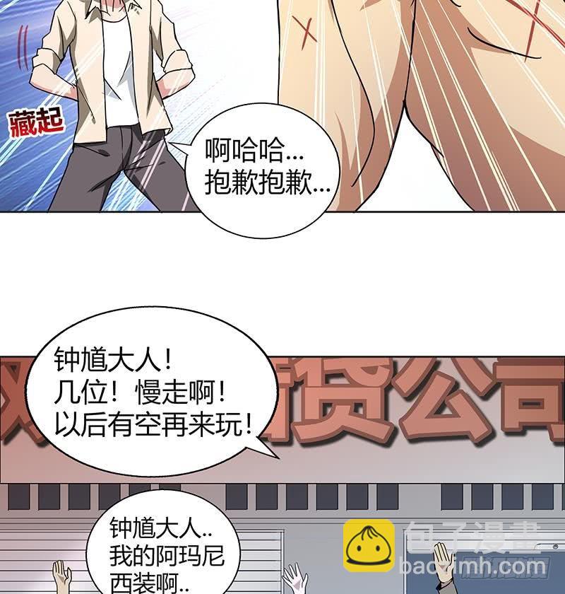 🍼地府混江龙 第43话 灵蛇之牙 第27页