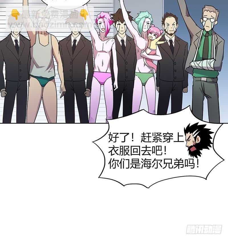 🍼地府混江龙 第43话 灵蛇之牙 第28页