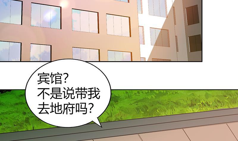 🍼地府混江龙 第43话 灵蛇之牙 第30页