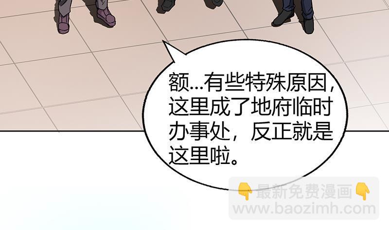 🍼地府混江龙 第43话 灵蛇之牙 第32页