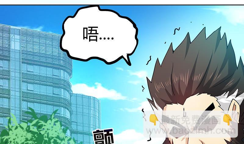 🍼地府混江龙 第43话 灵蛇之牙 第33页