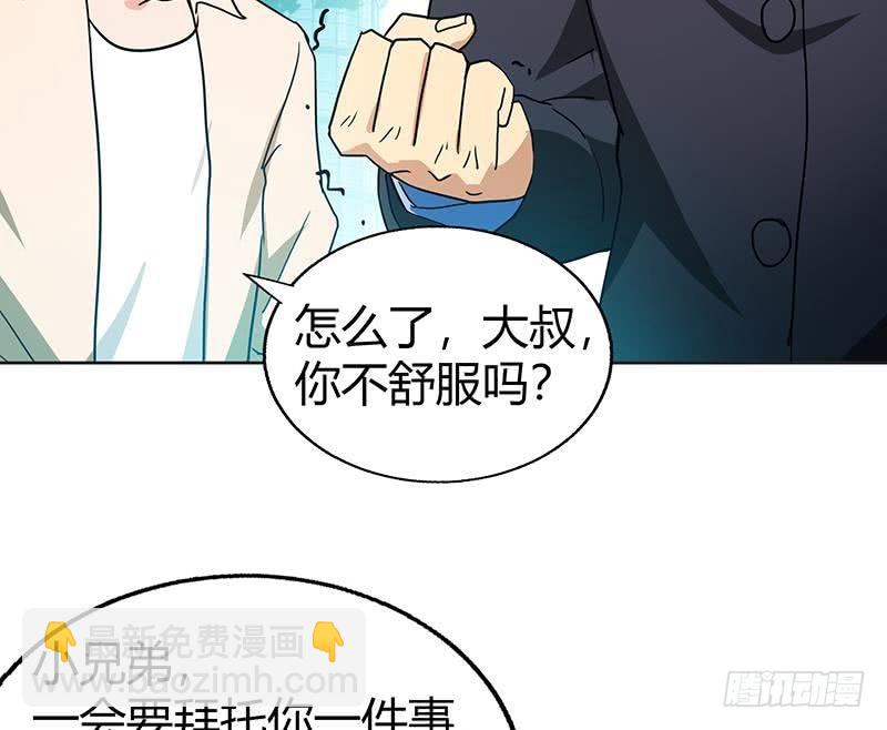 🍼地府混江龙 第43话 灵蛇之牙 第35页