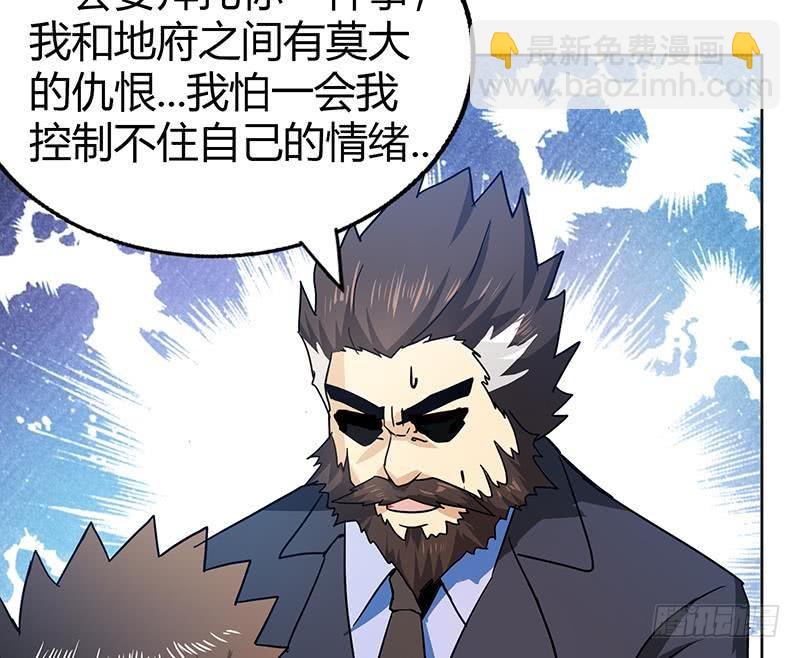 🍼地府混江龙 第43话 灵蛇之牙 第36页