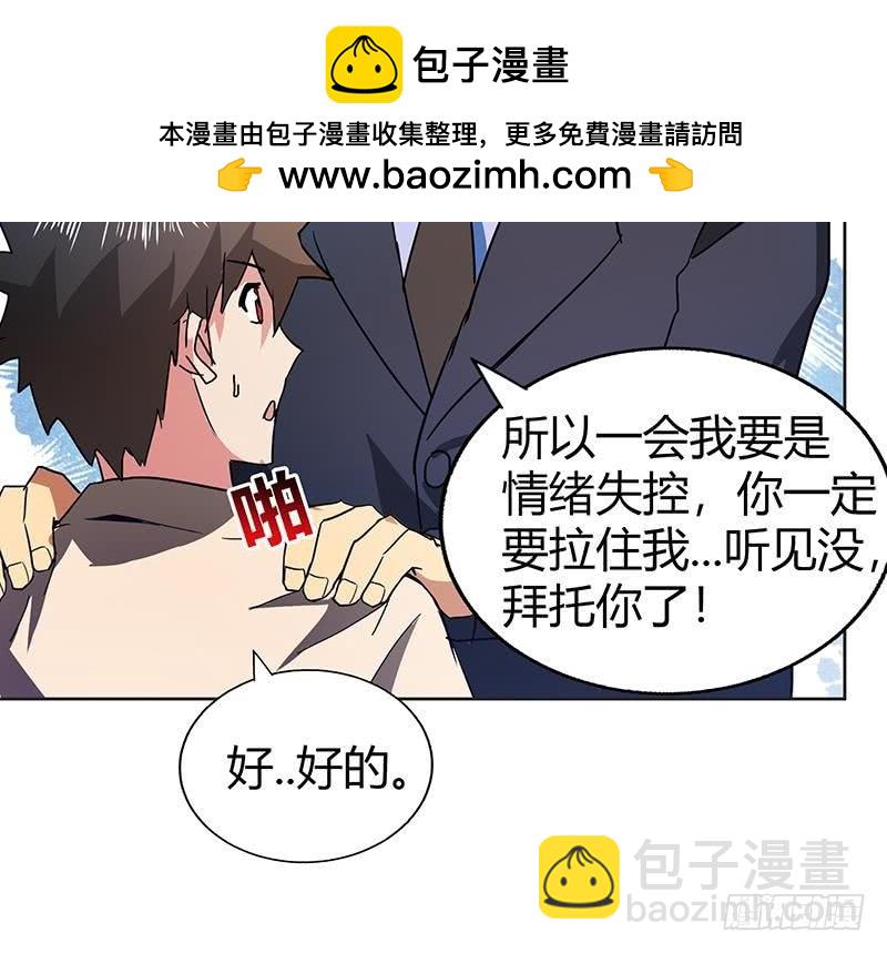 🍼地府混江龙 第43话 灵蛇之牙 第37页