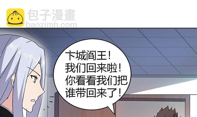 🍼地府混江龙 第43话 灵蛇之牙 第38页