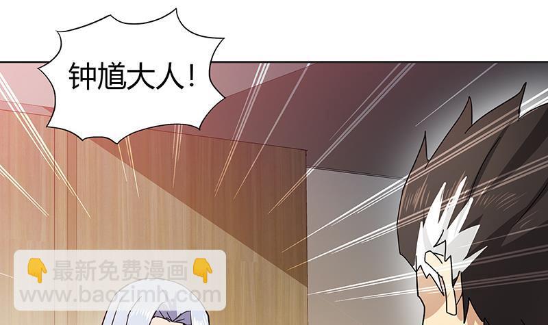 🍼地府混江龙 第43话 灵蛇之牙 第40页