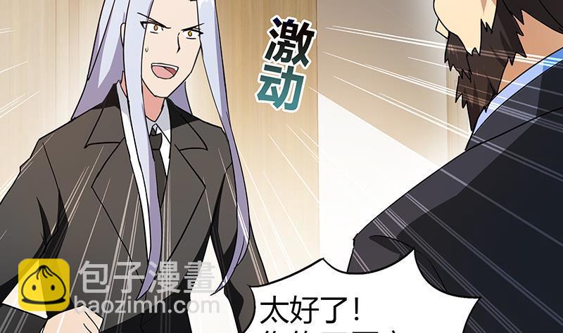 🍼地府混江龙 第43话 灵蛇之牙 第41页