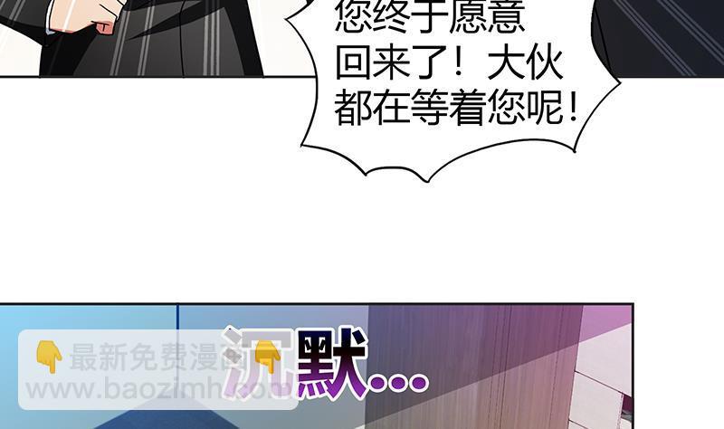 🍼地府混江龙 第43话 灵蛇之牙 第42页