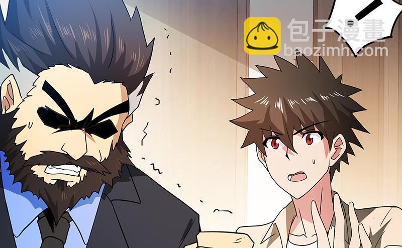 🍼地府混江龙 第43话 灵蛇之牙 第45页