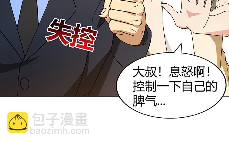 🍼地府混江龙 第43话 灵蛇之牙 第46页