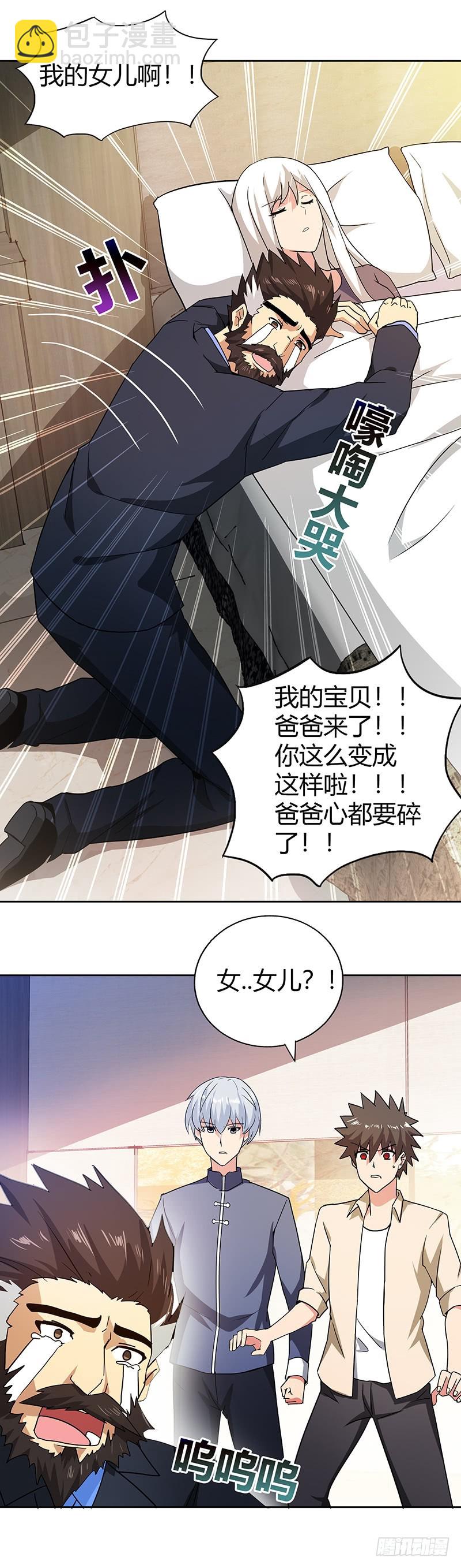 🍼地府混江龙 第43话 灵蛇之牙 第47页