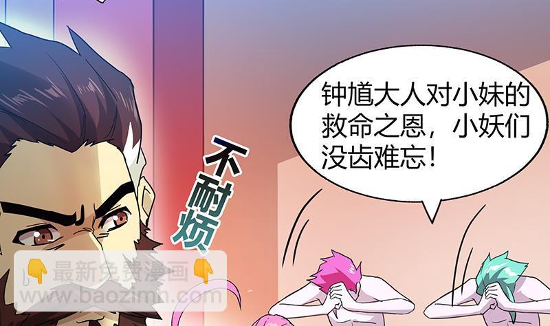 🍼地府混江龙 第43话 灵蛇之牙 第5页