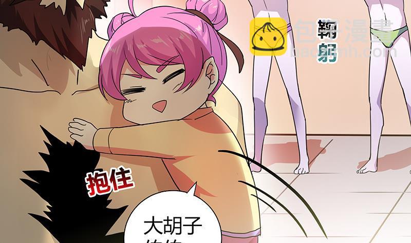🍼地府混江龙 第43话 灵蛇之牙 第6页