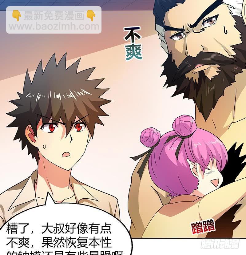 🍼地府混江龙 第43话 灵蛇之牙 第8页