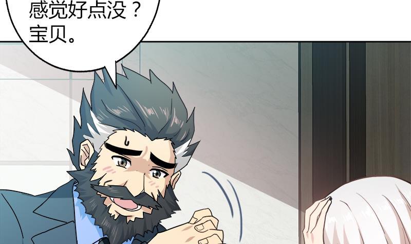 🍼地府混江龙 第45话 来者何人 第14页