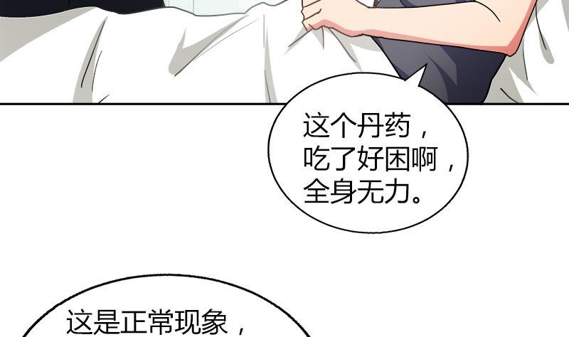 🍼地府混江龙 第45话 来者何人 第16页