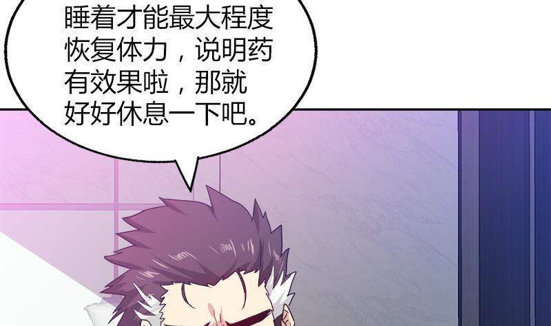 🍼地府混江龙 第45话 来者何人 第17页