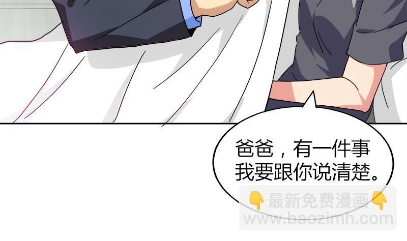 🍼地府混江龙 第45话 来者何人 第19页