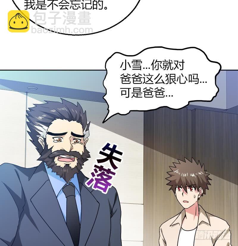 🍼地府混江龙 第45话 来者何人 第22页