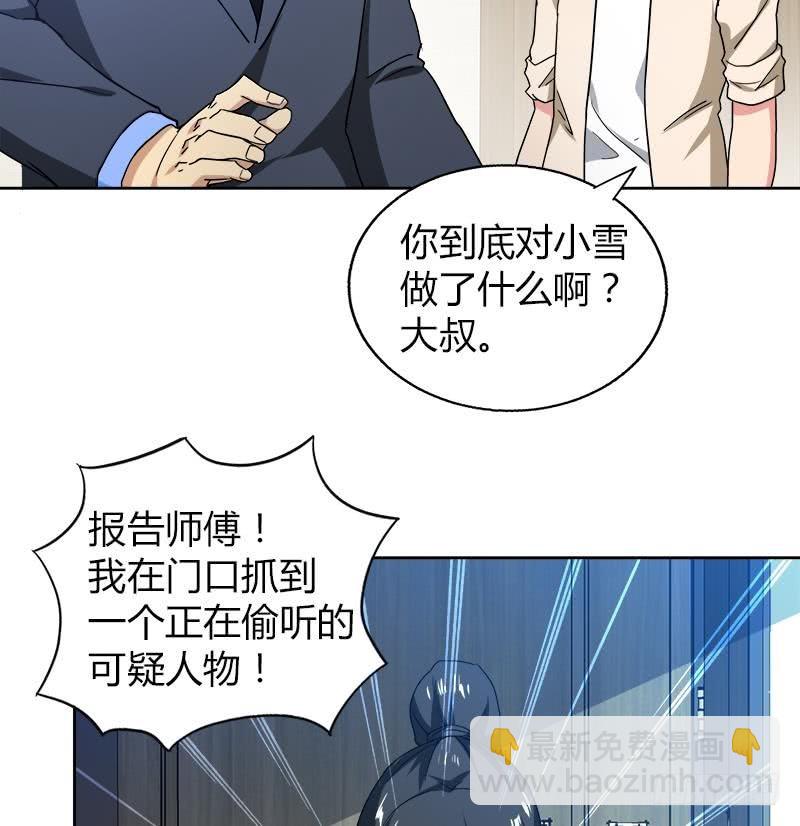 🍼地府混江龙 第45话 来者何人 第23页