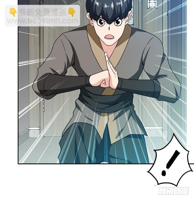🍼地府混江龙 第45话 来者何人 第24页