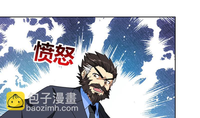 🍼地府混江龙 第45话 来者何人 第25页