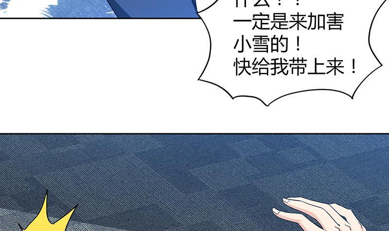 🍼地府混江龙 第45话 来者何人 第27页