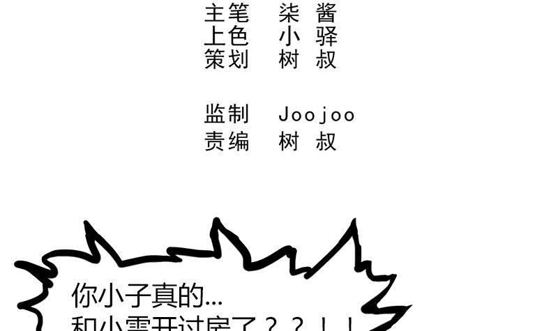 🍼地府混江龙 第45话 来者何人 第3页