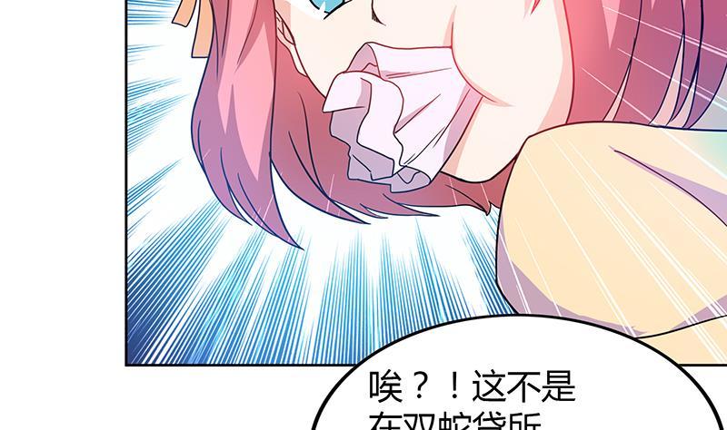 🍼地府混江龙 第45话 来者何人 第31页