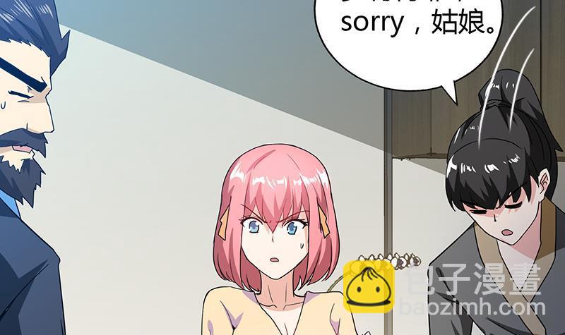 🍼地府混江龙 第45话 来者何人 第33页