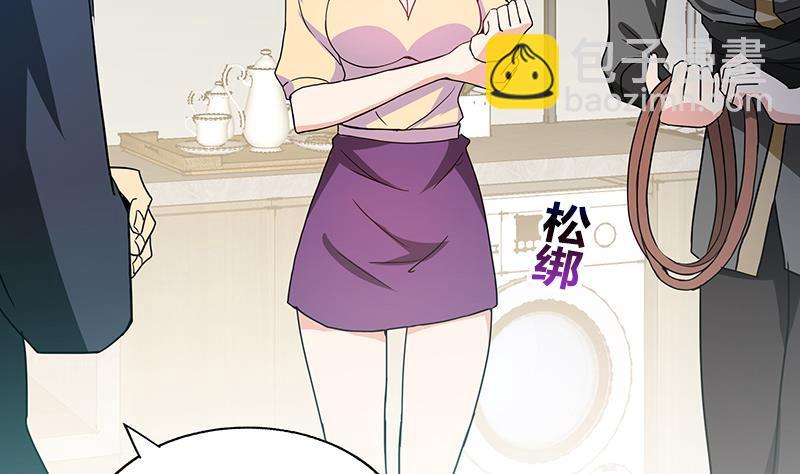 🍼地府混江龙 第45话 来者何人 第34页